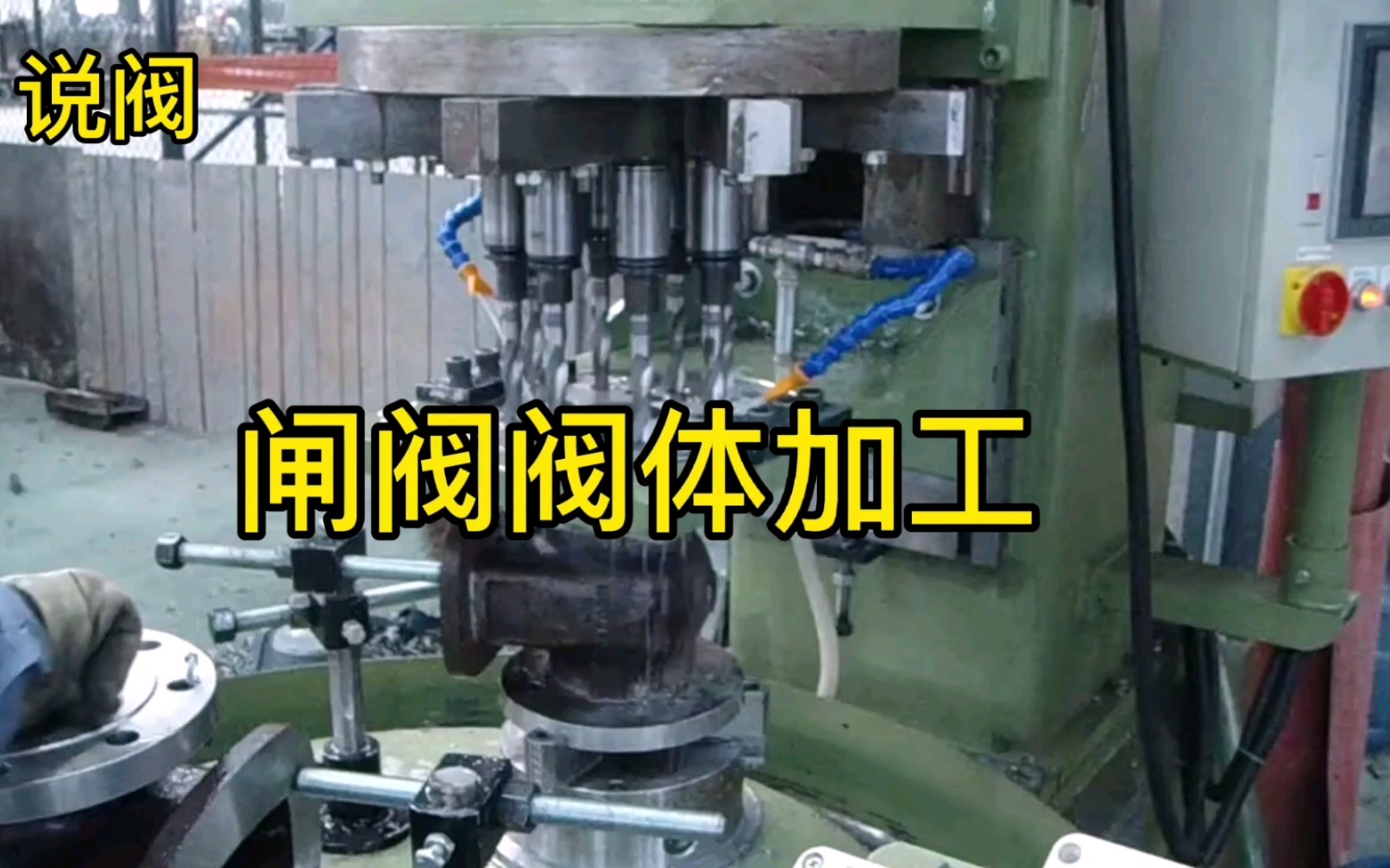 闸阀阀体加工专用机床配套的进阶策略 高质量的阀门生产工装夹具带来更高效的生产